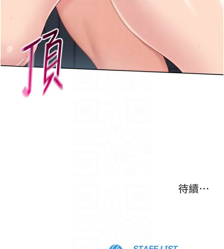 第45话-球员的巨乳服务 161